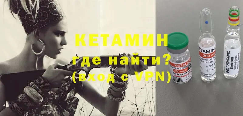 КЕТАМИН VHQ  Каргат 